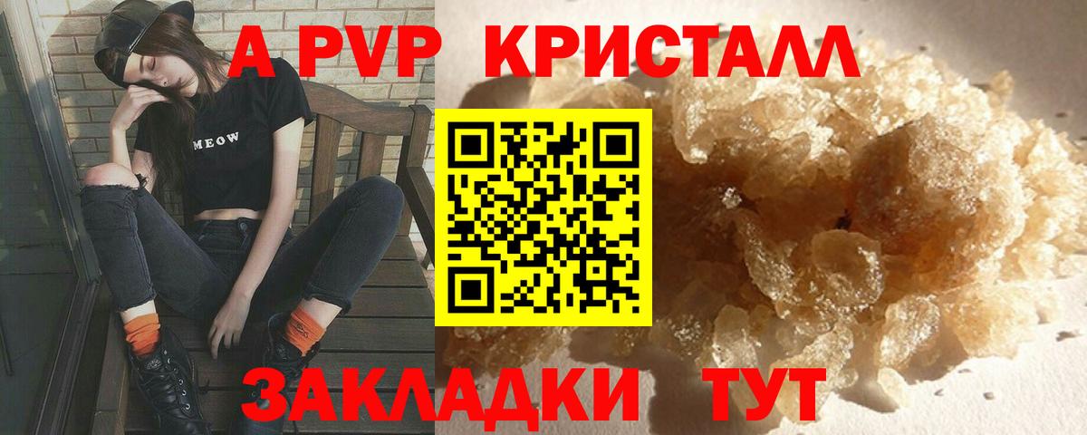 A-PVP СК  Вход с VPN  Alpha PVP СК  купить наркотики цена  Прокопьевск  A-PVP 