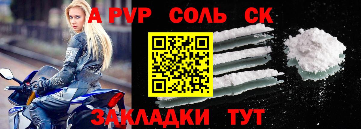 Alfa_PVP мука Прокопьевск