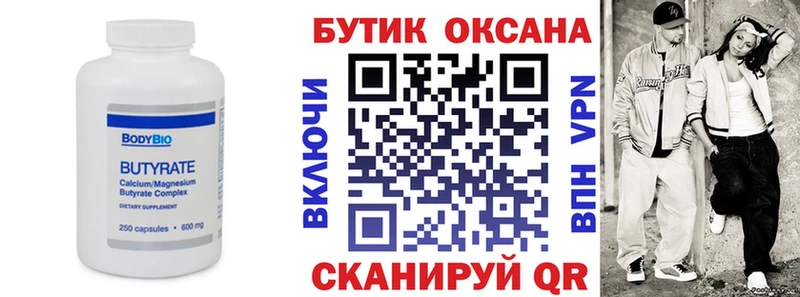 что такое наркотик Прокопьевск Бутират жидкий экстази