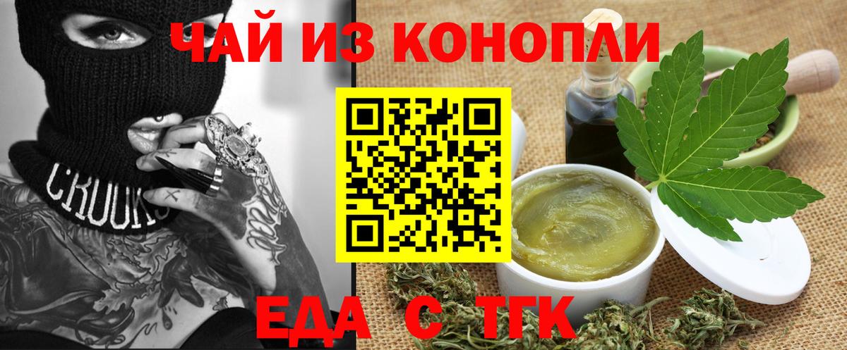 Прокопьевск  Canna-Cookies конопля  Вход с VPN 
