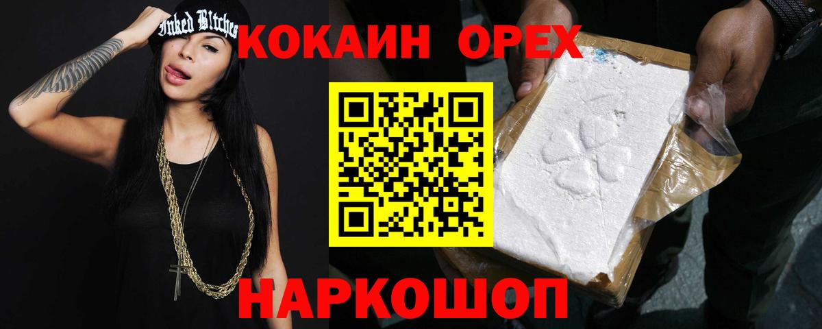 КОКАИН  КОКАИН VHQ  Прокопьевск  Вход с VPN  купить наркотик  Cocaine 97% 
