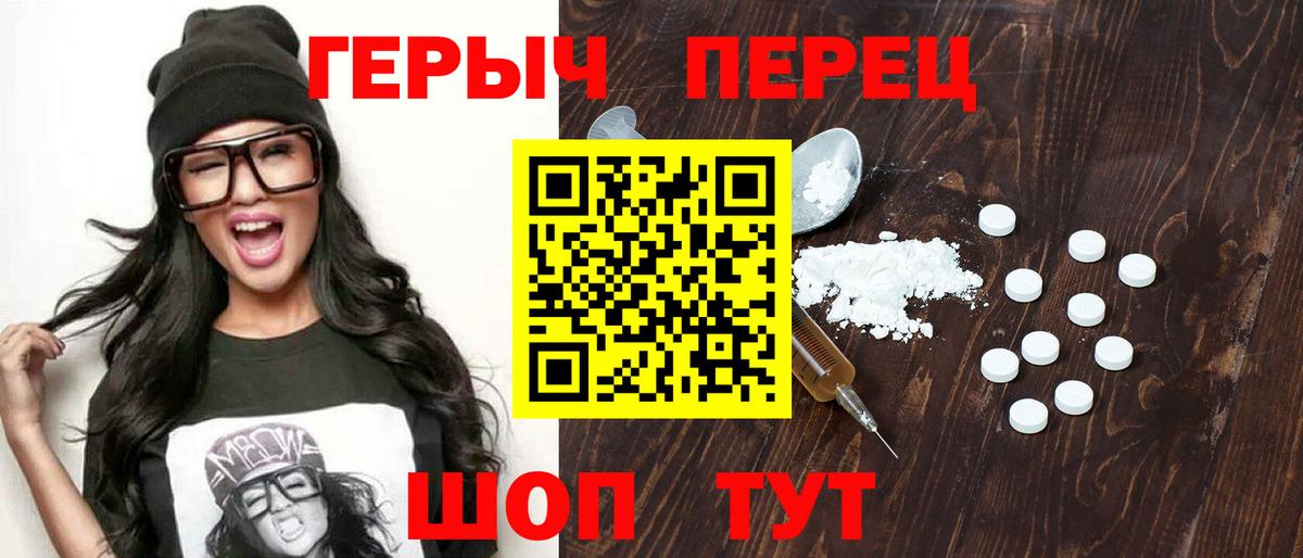 ГЕРОИН гречка Прокопьевск