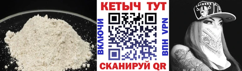 КЕТАМИН VHQ  Прокопьевск 