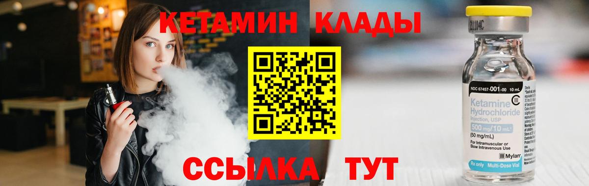 Кетамин ketamine Прокопьевск