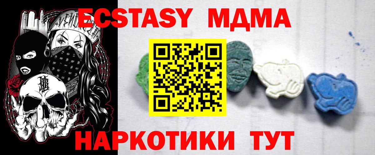 МДМА Molly  Вход с VPN  Прокопьевск 