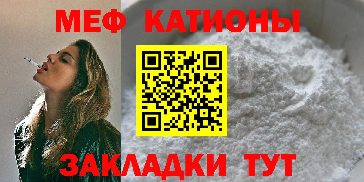 Меф мяу мяу мука Прокопьевск