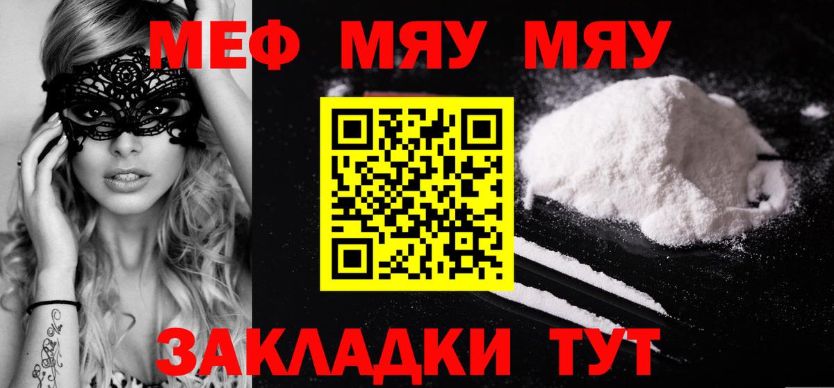 Прокопьевск  МЕФ 4 MMC  Мефедрон  Мефедрон VHQ  Вход с VPN 