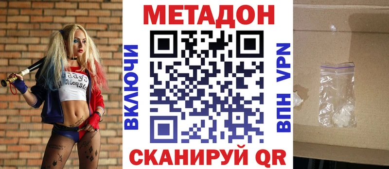 МЕТАДОН кристалл  цена наркотик  МЕГА онион  Прокопьевск 