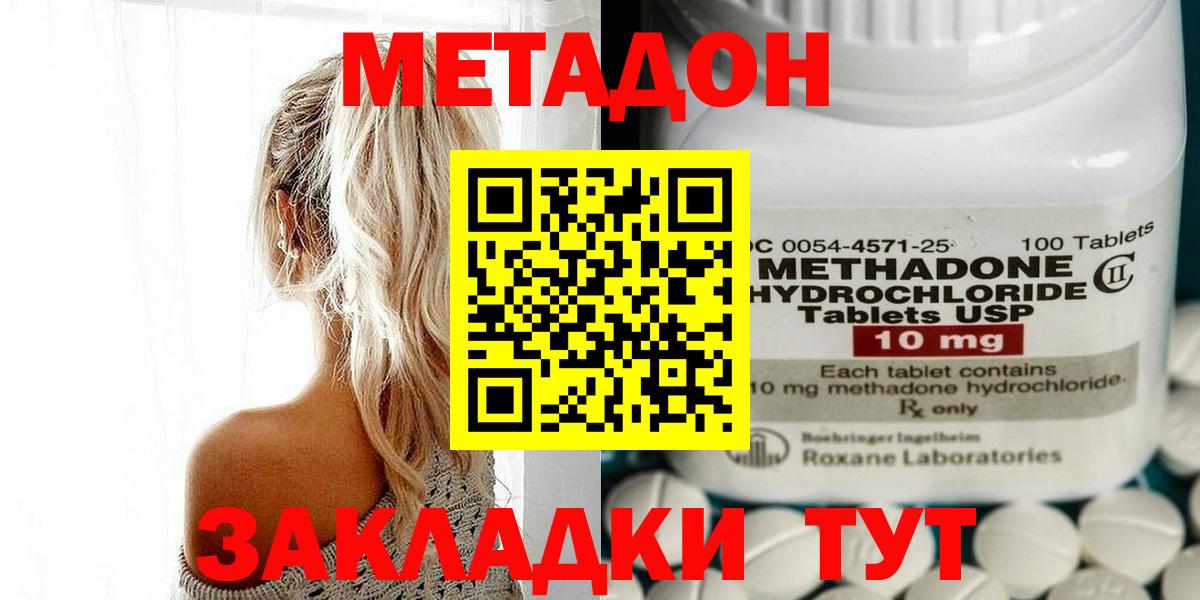 Метадон кристалл  Вход с VPN  Прокопьевск 