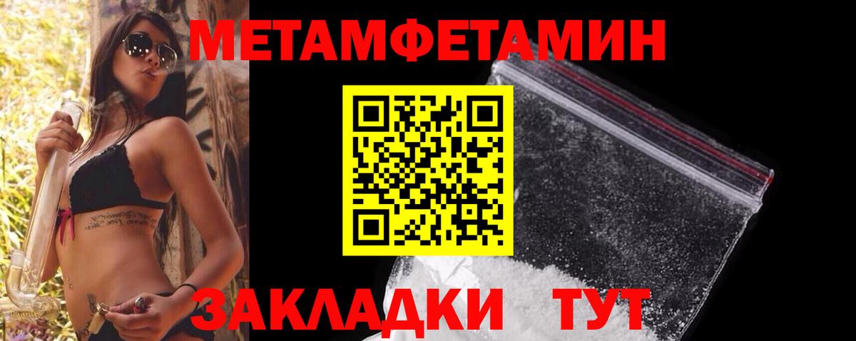 Первитин  Вход с VPN  Прокопьевск  МЕТАМФЕТАМИН мет 