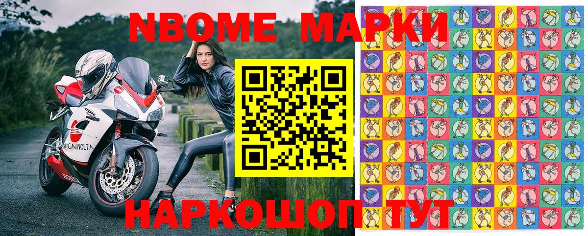 Марки NBOMe 1,8мг  Вход с VPN  Марки NBOMe 1,8мг  Наркотические марки  Прокопьевск 