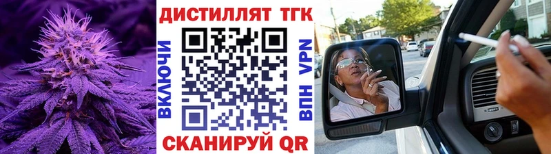 ТГК вейп  Прокопьевск 